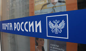 «Почта России» выбрала ЦОДы сразу у трех компаний