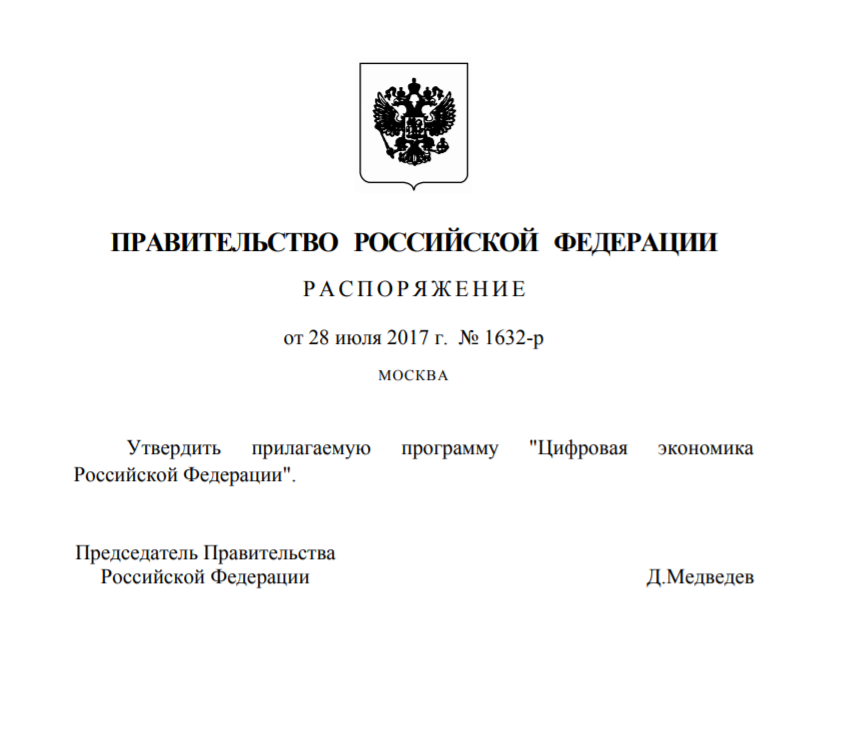Российской системе стандартизации и сертификации ЦОД – быть!
